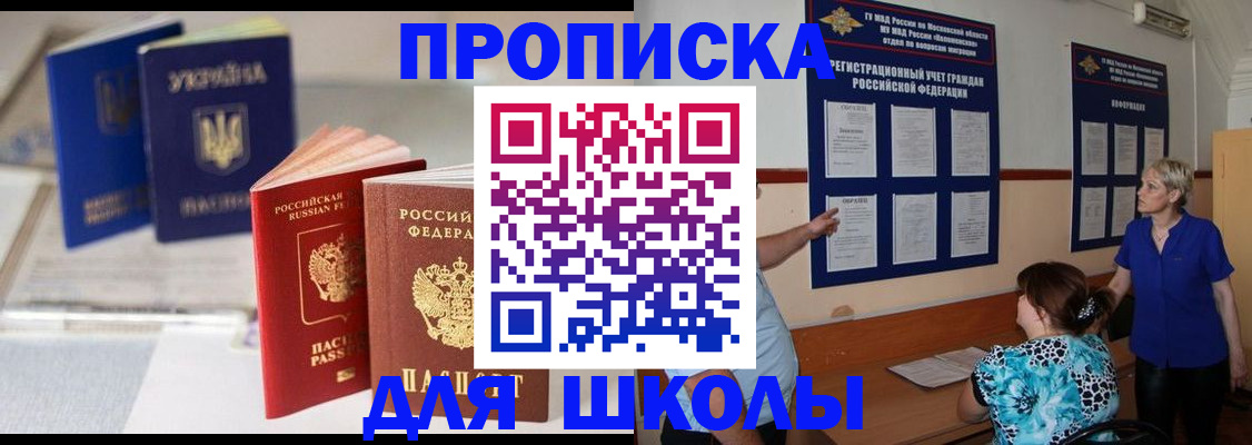 прописка гарантия в Очёре