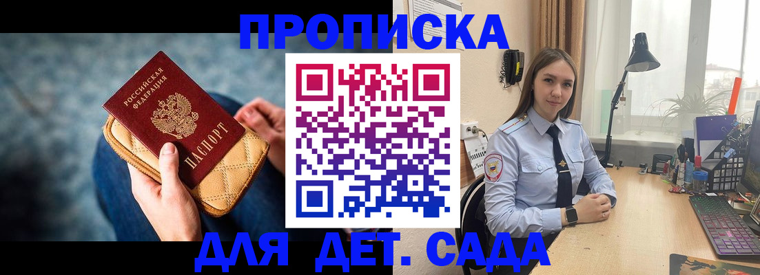 временная регистрация купить в Очёре