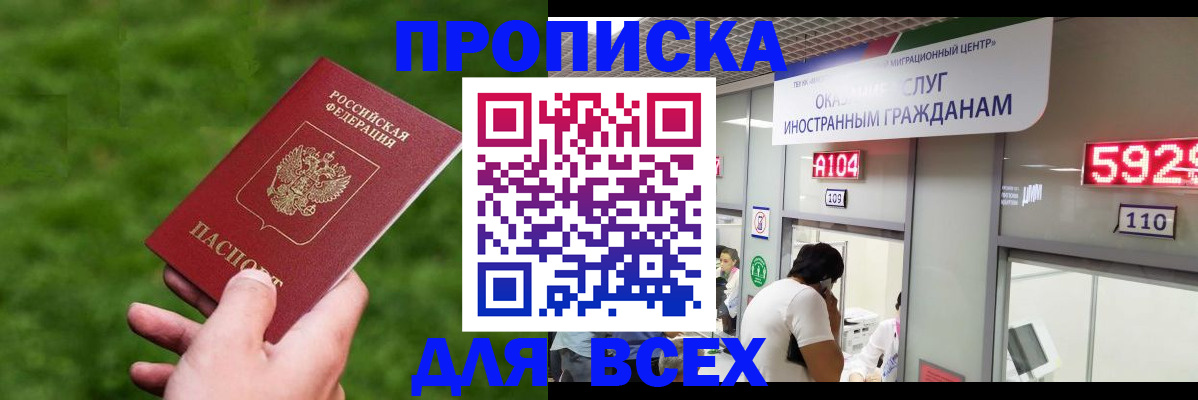 прописка для кредита в Очёре