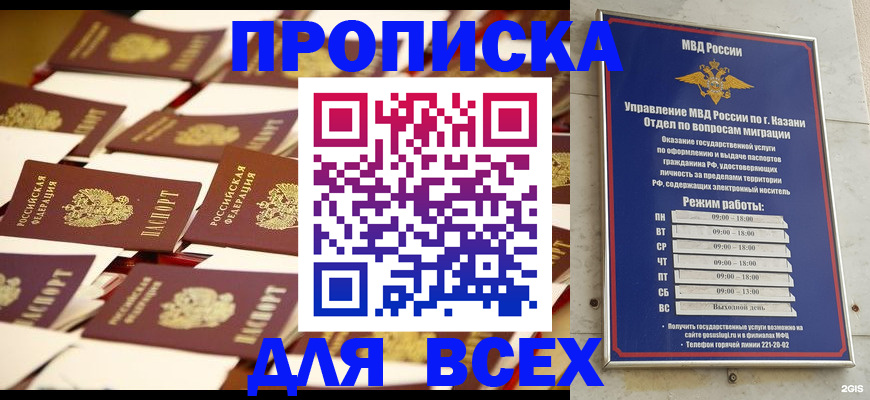 временная регистрация адрес в Очёре