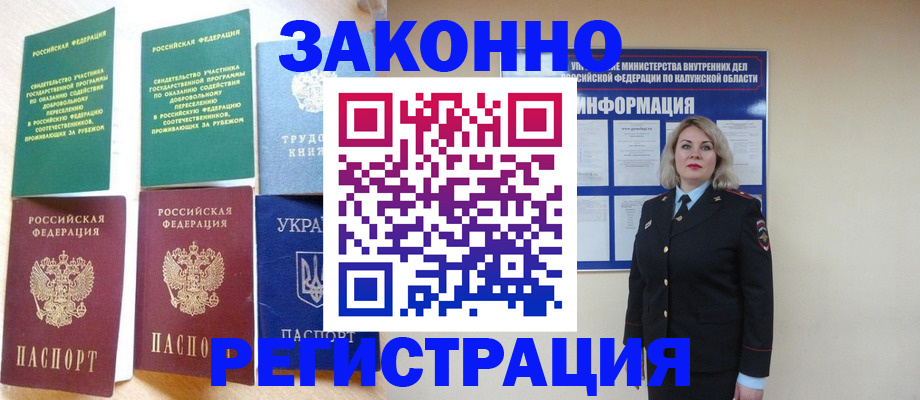 прописка паспорт в Очёре