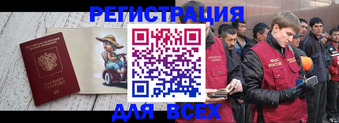 прописка регистрация в Очёре