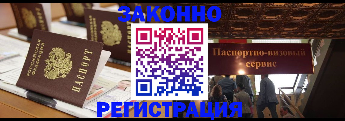 прописка иностранных граждан в Очёре